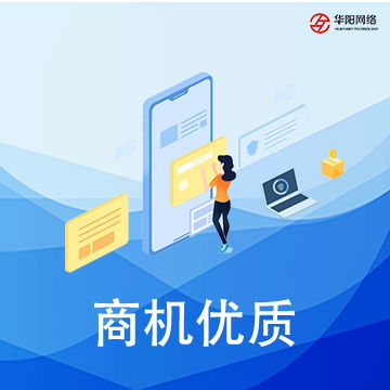 圖 晉城軟件開發(fā)企業(yè) 限時進(jìn)行中,抓緊咨詢吧華陽科技 晉城網(wǎng)站建設(shè)推廣 晉城列表網(wǎng)