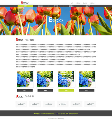 天津網(wǎng)站制作-奔唐網(wǎng)絡(luò)之環(huán)保綠化官網(wǎng)欣賞!|企業(yè)官網(wǎng)|網(wǎng)頁|天津奔唐網(wǎng)絡(luò) - 原創(chuàng)設(shè)計作品 