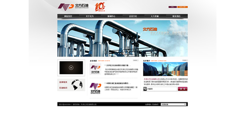 能源化工石油企業(yè),實(shí)現(xiàn)網(wǎng)絡(luò)營銷網(wǎng)站開發(fā)