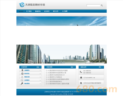 鋼材公司的網(wǎng)頁設計