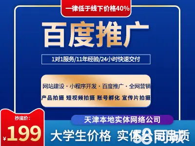 天津社交網(wǎng)站