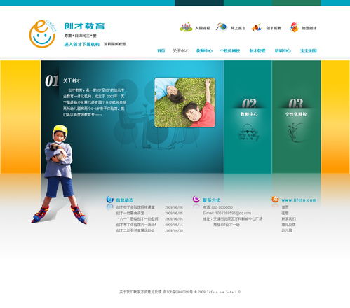 天津創(chuàng)才教育集團網(wǎng)站