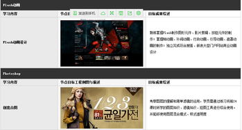 天津市先鋒科教動態網站開發班