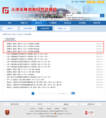 (圖源:天津市規劃和自然資源局)